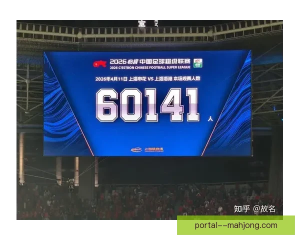 上海海港创纪录96进球力压申花成功卫冕中超冠军 力争新高