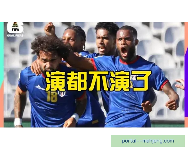 佛得角历史性晋级非洲杯八强创造新纪录 佛得角历史性晋级非洲杯八强创造新纪录