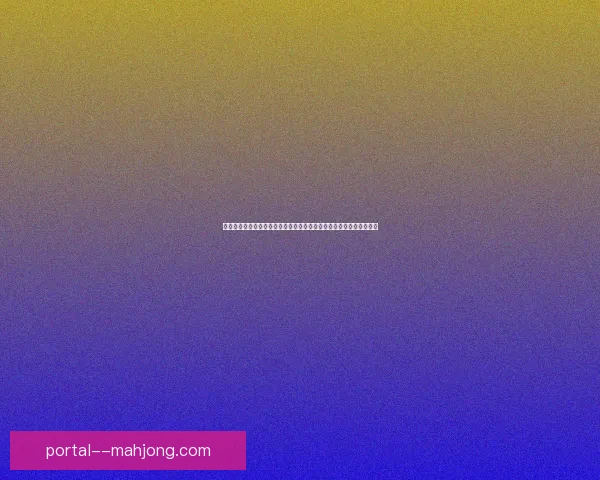 欧冠射手榜实时更新指南与进球排行动态追踪解析方法全览及数据解读
