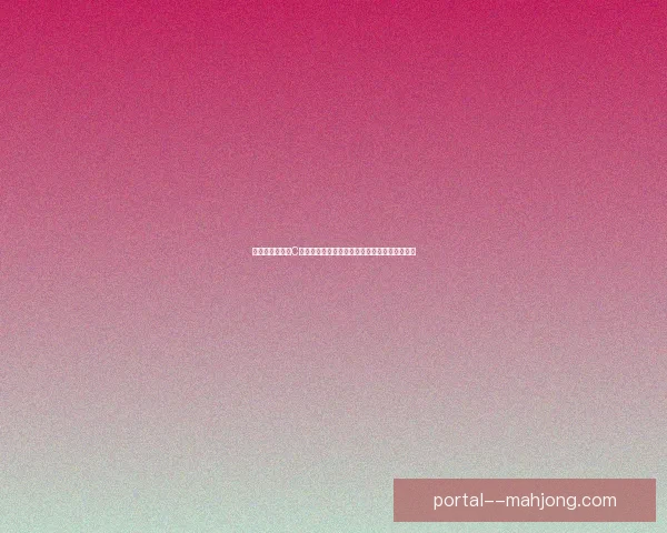 从世俱杯表现看C罗在防守体系中的真实价值评估与战术影响分析