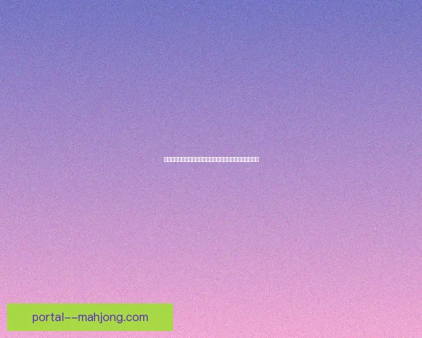 以世界杯阵型灵活性评估为核心的战术适应与球队竞争力研究